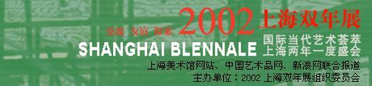 Erffnung der Shanghai Biennale 2002