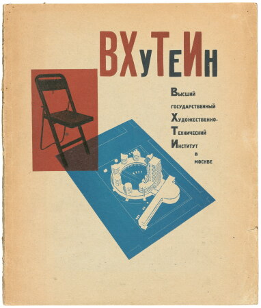 Faik Tagirov, Cover des Manifestos der WChUTEIN, 1929