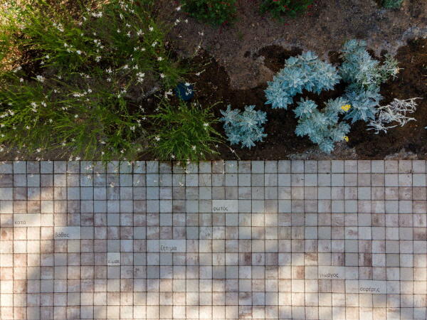 Gartengestaltung von AREA in Athen