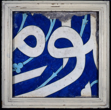 Schrift-Fliese vom Felsendom in Jerusalem, 15401560, Fayence