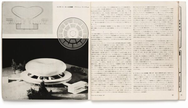 Amancio Williams, Sala para el espectculo plstico y el sonido en el espacio, in: Kokusai-Kentiko 24, Nr. 10, 1957