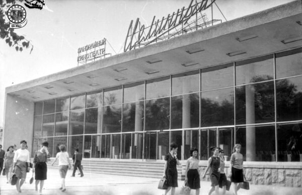 Historische Aufnahme aus den 1960ern