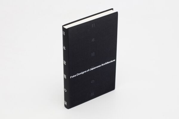 Fake Designs of Japanese Architecture